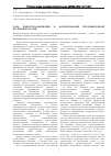 Научная статья на тему 'Роль импортозамещения в формировании промышленной политики России'