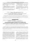 Научная статья на тему 'РОЛЬ ИНДИВИДУАЛЬНЫХ ОСОБЕННОСТЕЙ СТРОЕНИЯ ПОЧЕК В ПРЕДРАСПОЛОЖЕННОСТИ КРОЛИКОВ С; ГИДРОНЕФРОЗОМ К НЕФРОТОКСИЧНОСТИ АМИНОГЛИКОЗИДОВ НА ПРИМЕРЕ ГЕНТАМИЦИНА'