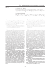 Научная статья на тему 'Роль информационно-коммуникативных технологий в формировании и развитии информационного общества'