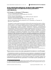 Научная статья на тему 'РОЛЬ ИНФОРМАЦИОННО-КОММУНИКАЦИОННЫХ ТЕХНОЛОГИЙ В РАЗВИТИИ ГРАЖДАНСКОГО АКТИВИЗМА'