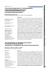 Научная статья на тему 'Роль информационного сопровождения в оказании медицинских услуг: теоретические предпосылки и количественный анализ'