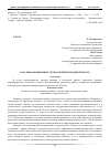 Научная статья на тему 'Роль информационных технологий в командной работе'