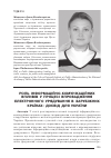 Научная статья на тему 'Роль інформаційно-комунікаційних впливів у процесі впровадження електронного урядування в зарубіжних країнах: досвід для України'