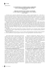 Научная статья на тему 'Роль ингушского национального движения в образовании Республики Ингушетия'
