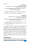 Научная статья на тему 'РОЛЬ ИННОВАЦИОННО-ТЕХНОЛОГИЧЕСКИХ СРЕДСТВ В ПРОЦЕССЕ КОММУНИКАЦИИ'