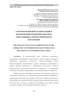 Научная статья на тему 'РОЛЬ ИННОВАЦИОННЫХ КОМПЕТЕНЦИЙ В ФОРМИРОВАНИИ МЕЖДИСЦИПЛИНАРНЫХ МЕЖУРОВНЕВЫХ СВЯЗЕЙ В ИНЖЕНЕРНОМ ОБРАЗОВАНИИ'