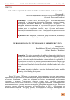 Научная статья на тему 'РОЛЬ ИННОВАЦИОННЫХ ТЕХНОЛОГИЙ В СОВРЕМЕННОМ ОБРАЗОВАНИИ'