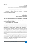 Научная статья на тему 'РОЛЬ ИННОВАЦИЙ В СТРАТЕГИЯХ РАЗВИТИЯ МЕЖДУНАРОДНЫХ КОМПАНИЙ'