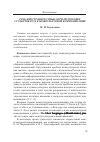 Научная статья на тему 'Роль иностранного языка при подготовке студентов ВУЗа к межкультурной коммуникации'