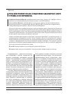 Научная статья на тему 'Роль иностранного языка в подготовке бакалавров в сфере туризма и гостеприимства'