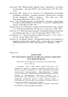 Научная статья на тему 'Роль иноязычного акцента в вопросах культурно-социальной интеграции мигрантов'