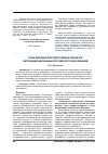 Научная статья на тему 'Роль иноязычной подготовки в процессе интернационализации Российского образования'