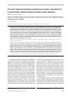 Научная статья на тему 'Роль инсулиносенситайзеров и препаратов кальция с витамином D3 в комплексной терапии синдрома поликистозных яичников'