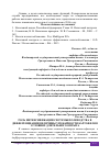 Научная статья на тему 'РОЛЬ ИНТЕНСИФИКАЦИИ СИСТЕМЫ ПОЛЕВОДСТВА В ДИФФЕРЕНЦИАЦИИ ВЕЛИЧИНЫ УРОЖАЙНОСТИ КАРТОФЕЛЯ В УСЛОВИЯХ ДЛИТЕЛЬНОГО ОПТЫТА'