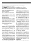 Научная статья на тему 'Роль интерферона-альфа в иммунологическом ответе на фоне противовирусной терапии хронического гепатита с у пациентов с ВГС/вич-ко-инфекцией'
