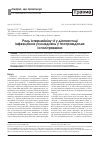 Научная статья на тему 'Роль интерлейкина-6 в диагностике инфекционных осложнений у пострадавших с политравмой'