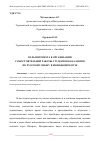 Научная статья на тему 'РОЛЬ ИНТЕРНЕТА В ОРГАНИЗАЦИИ САМОСТОЯТЕЛЬНОЙ РАБОТЫ СТУДЕНТОВ БАКАЛАВРОВ ПО РУССКОМУ ЯЗЫКУ В НЕЯЗЫКОВОМ ВУЗЕ'