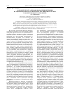 Научная статья на тему 'Роль интертекстуализмов в выражении интенции в судебном дискурсе (на материале английских и русских художественных произведений)'
