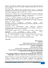 Научная статья на тему 'РОЛЬ ИНВЕСТИЦИИ В РАЗВИТИИ ЭКОНОМИЧЕСКИХ СИСТЕМ'