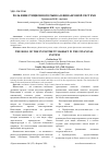 Научная статья на тему 'РОЛЬ ИНВЕСТИЦИОННОГО РЫНКА В ФИНАНСОВОЙ СИСТЕМЕ'