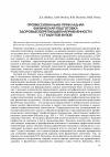 Научная статья на тему 'Роль инвестиционных проектов в развитии сырьевой базы Сибири'