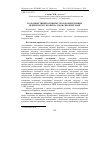 Научная статья на тему 'Роль інвестицій в розвитку молокопереробних підприємств України за умов євроінтеграції'