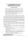 Научная статья на тему 'РОЛЬ ИНЖИНИРИНГОВОГО ЦЕНТРА В ПОВЫШЕНИИ КАЧЕСТВА ИНЖЕНЕРНОГО ОБРАЗОВАНИЯ'