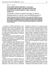 Научная статья на тему 'Роль ионов двухвалентного марганца в функционировании лигнинолитических ферментов базидиального гриба Trametes pubescens'