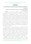 Научная статья на тему 'РОЛЬ ИПОТЕЧНОГО КРЕДИТОВАНИЯ В РАЗВИТИИ ЭКОНОМИКИ'