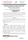 Научная статья на тему 'РОЛЬ ИСКУССТВЕННОГО ИНТЕЛЛЕКТА В МЕЖДУНАРОДНОМ ИННОВАЦИОННОМ ИНДЕКСЕ И ОСНОВНЫЕ НАПРАВЛЕНИЯ СТРАТЕГИИ РАЗВИТИЯ ИСКУССТВЕННОГО ИНТЕЛЛЕКТА В ВЫСШИХ УЧЕБНЫХ ЗАВЕДЕНИЯХ'