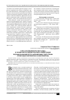 Научная статья на тему 'Роль исследовательских задач в развитии исследовательских компетенций будущих бакалавров по направлению подготовки «Прикладная математика и информатика»'