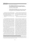 Научная статья на тему 'Роль избирательных объединений в формировании и функционировании органов законодательной власти в регионах Западной Сибири'