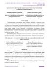 Научная статья на тему 'РОЛЬ ИЗОБРАЗИТЕЛЬНОЙ ДЕЯТЕЛЬНОСТИ ВО ВСЕСТОРОННЕМ РАЗВИТИИ ДОШКОЛЬНИКОВ'