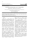 Научная статья на тему 'Роль ізоформ синтази оксиду азоту в ульцерогенезі'