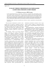 Научная статья на тему 'Роль изучения синонимов в формировании коммуникативной компетенции'