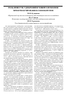 Научная статья на тему 'Роль извести, удобрений и микроэлементов при проектировании севооборотов'