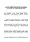 Научная статья на тему 'Роль качественных социально-психологических методов в исследовании восприятия бренда'