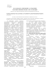 Научная статья на тему 'Роль кадрового менеджмента в управлении коммуникативными процессами организации'