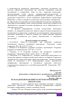 Научная статья на тему 'РОЛЬ КАДРОВОЙ ПОЛИТИКИ В СИСТЕМЕ УПРАВЛЕНИЯ ПЕРСОНАЛОМ'