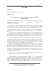 Научная статья на тему 'Роль калмыков в российско-китайских отношениях xviii В. : историография'