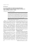 Научная статья на тему 'Роль капсаицин-чувствительных нейронов в регуляции гормонсинтезирующей активности эпителиоцитов тимуса крыс'