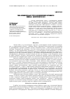 Научная статья на тему 'Роль карбоксильных групп в каталитической активности липазы i Rhizopus oryze1403'
