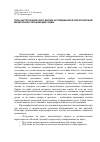 Научная статья на тему 'Роль картографического метода исследования в экологическом мониторинге окружающей среды'