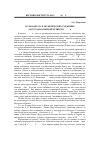 Научная статья на тему 'Роль Кайтага в политических событиях Дагестана в первой четверти XVIII в'