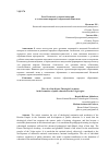 Научная статья на тему 'РОЛЬ КАЗАНСКОЙ ДУХОВНОЙ АКАДЕМИИ В СТАНОВЛЕНИИ НАРОДНОГО ОБРАЗОВАНИЯ ПОВОЛЖЬЯ'