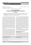 Научная статья на тему 'Роль кетаминав периоперационном обезболивании(обзор)'