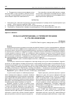 Научная статья на тему 'Роль кларитромицина в тройной терапии Н. Pylori-инфекции'
