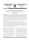 Научная статья на тему 'Роль кластерной стратегии в обеспечении устойчивого социально-экономического развития региона'