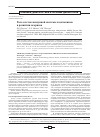 Научная статья на тему 'Роль клеток иммунной системы и цитокинов в развитии псориаза'