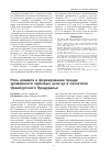 Научная статья на тему 'Роль климата в формировании тренда урожайности зерновых культур в лесостепи Оренбургского Предуралья'